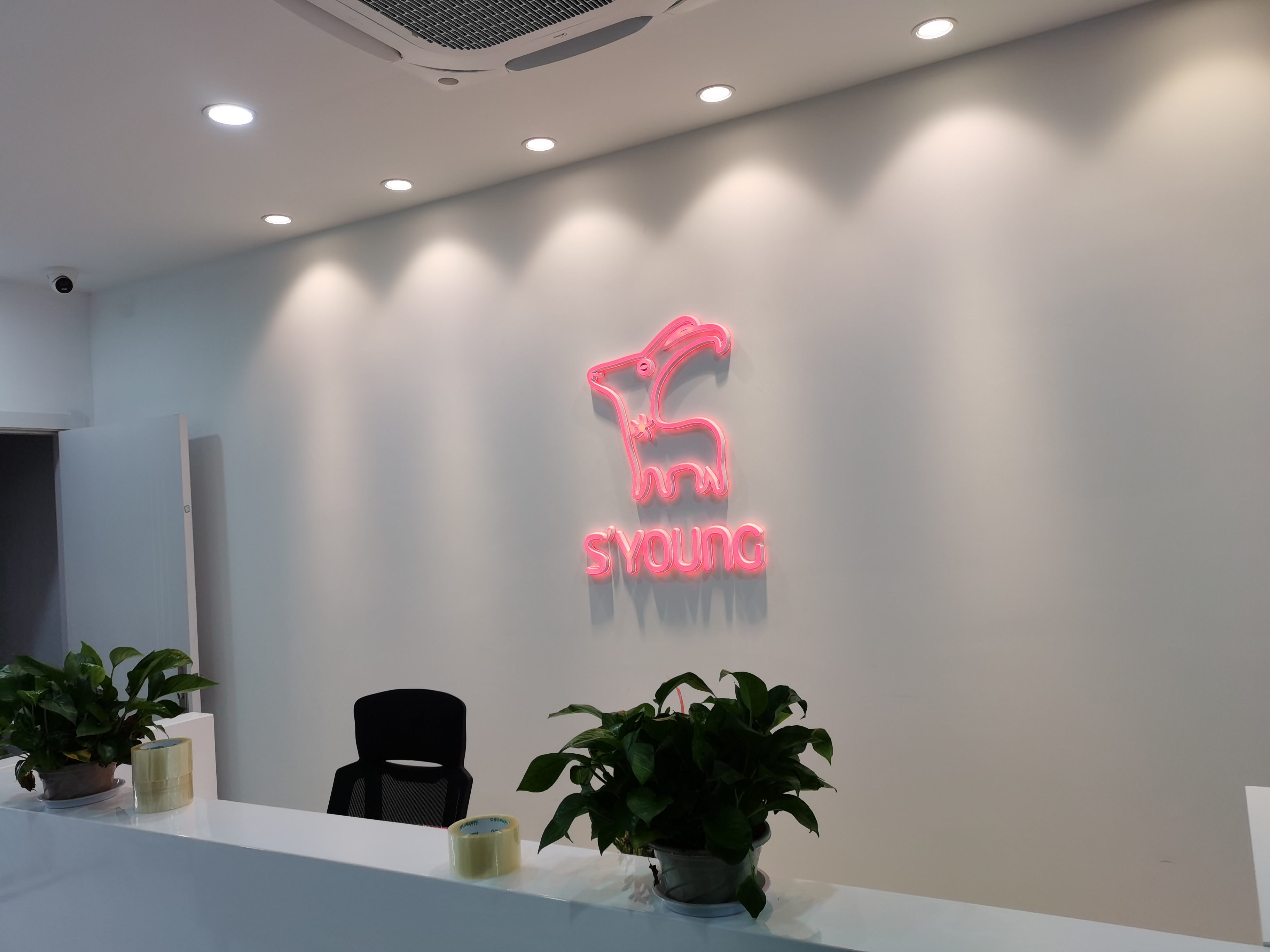 工程案例：水羊集团股份有限公司-御泥坊品牌